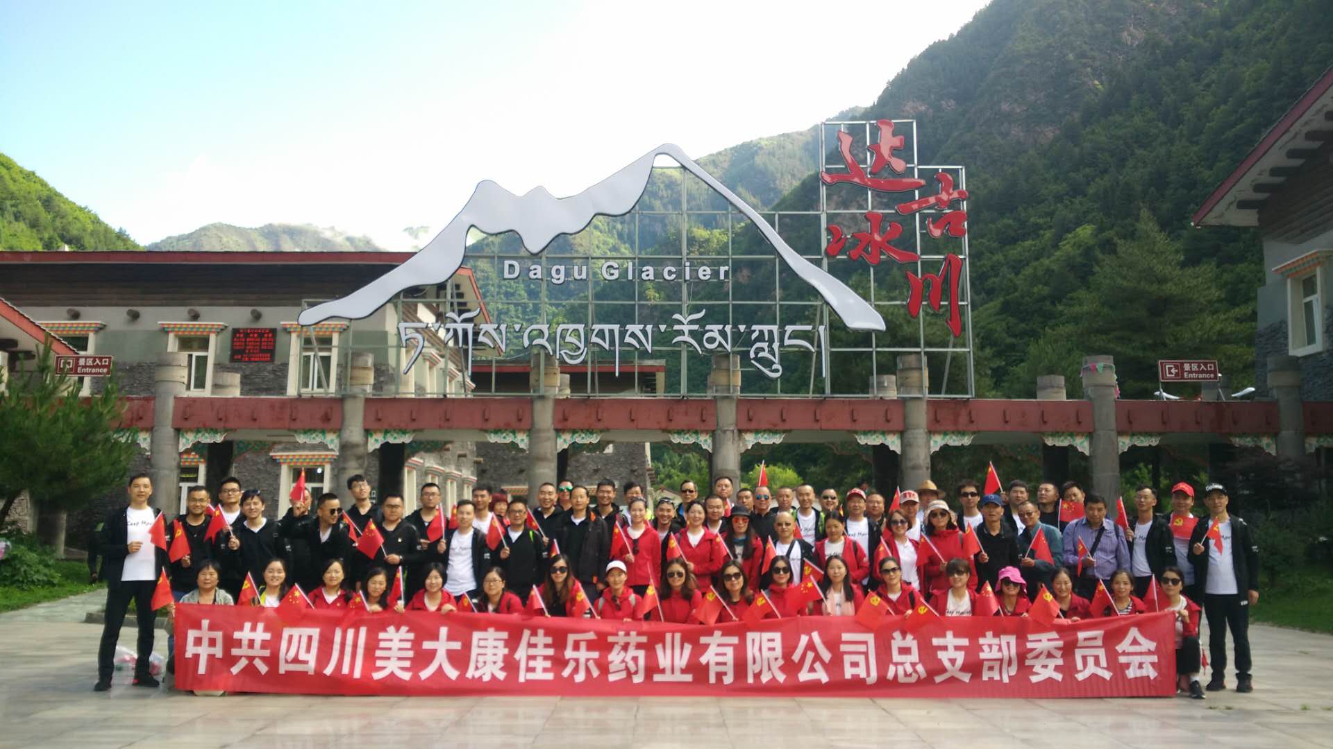 1622105476771624.jpg 冰山大合影.jpg